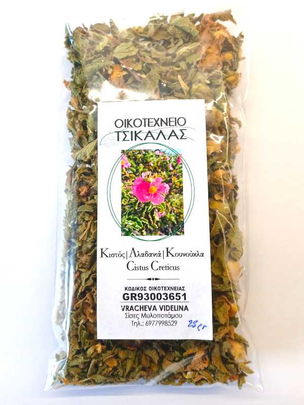 Cistus Creticus Herbal Tea 1 Cistus Creticus Herbal Tea
